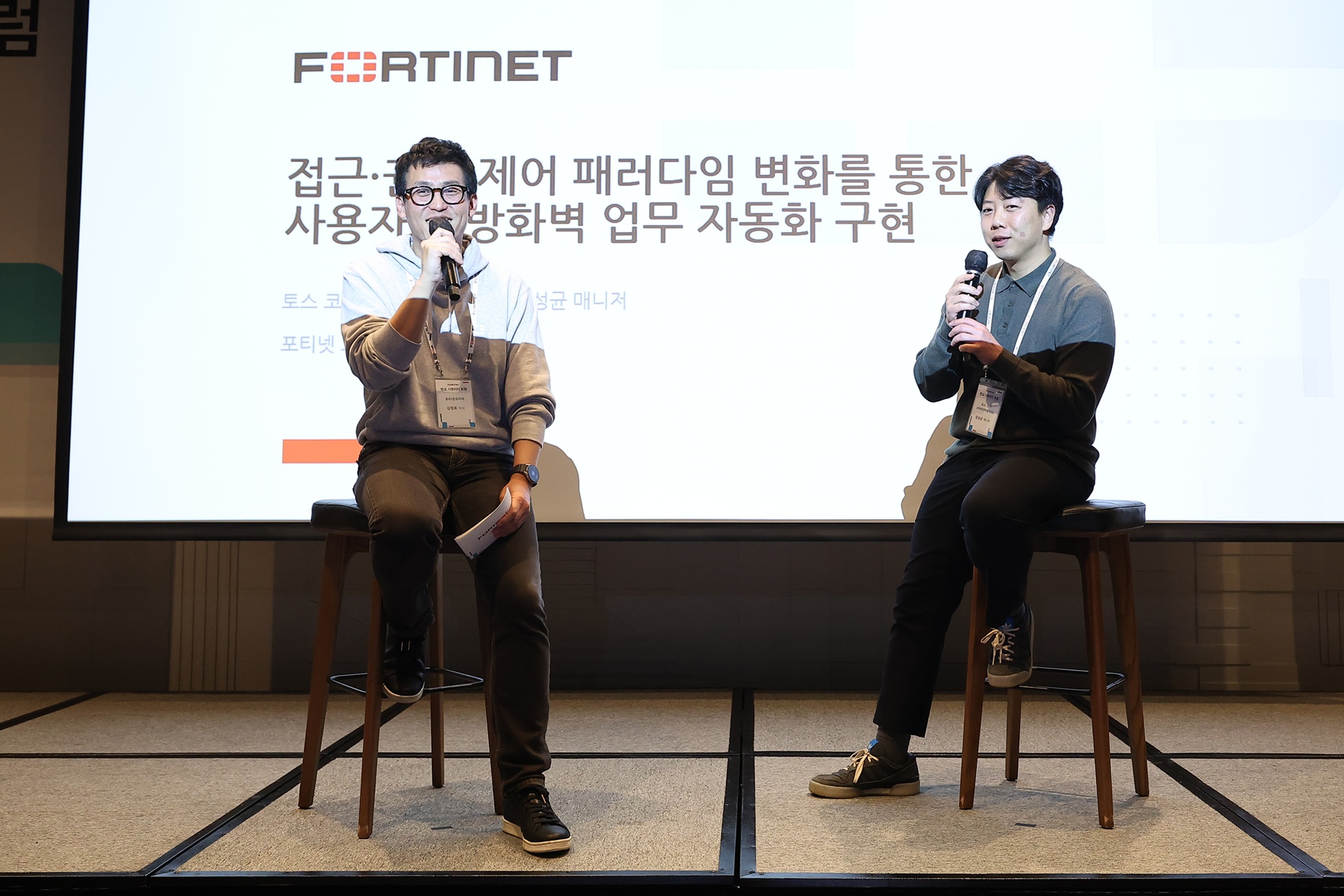 포티넷코리아 김영표 이사(좌), 비바리퍼블리카 임성균 매니저(우)_1.jpg