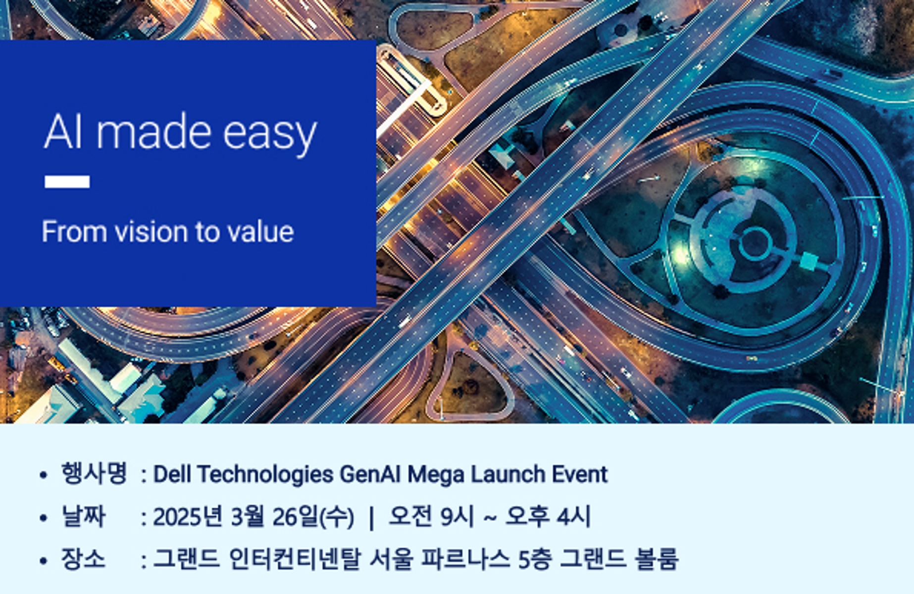 델, ‘델 테크놀로지스 생성형AI 메가 런치’ 행사 개최.jpg