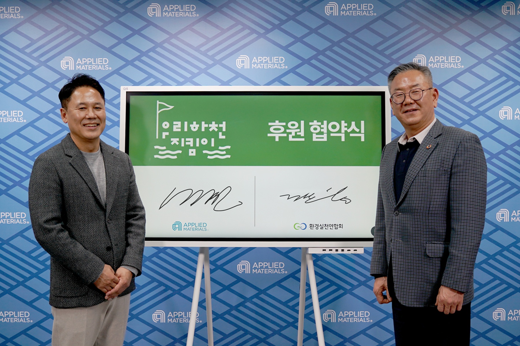 어플라이드 머티어리얼즈 코리아, ‘우리 하천 지킴이’ 5년 연속 후원_250317.jpg