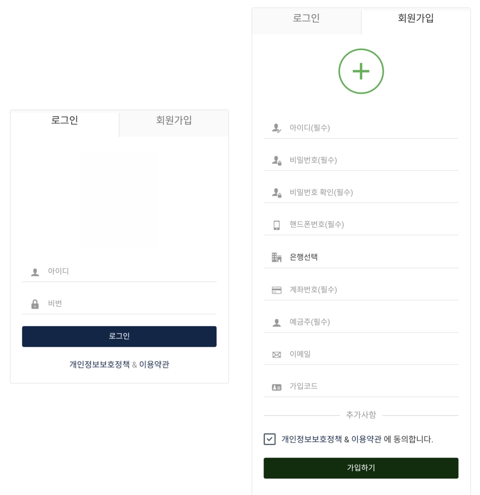 (안랩) 유명 증권사의 MTS로 위장한 악성 앱 로그인 및 회원가입 화면.jpg