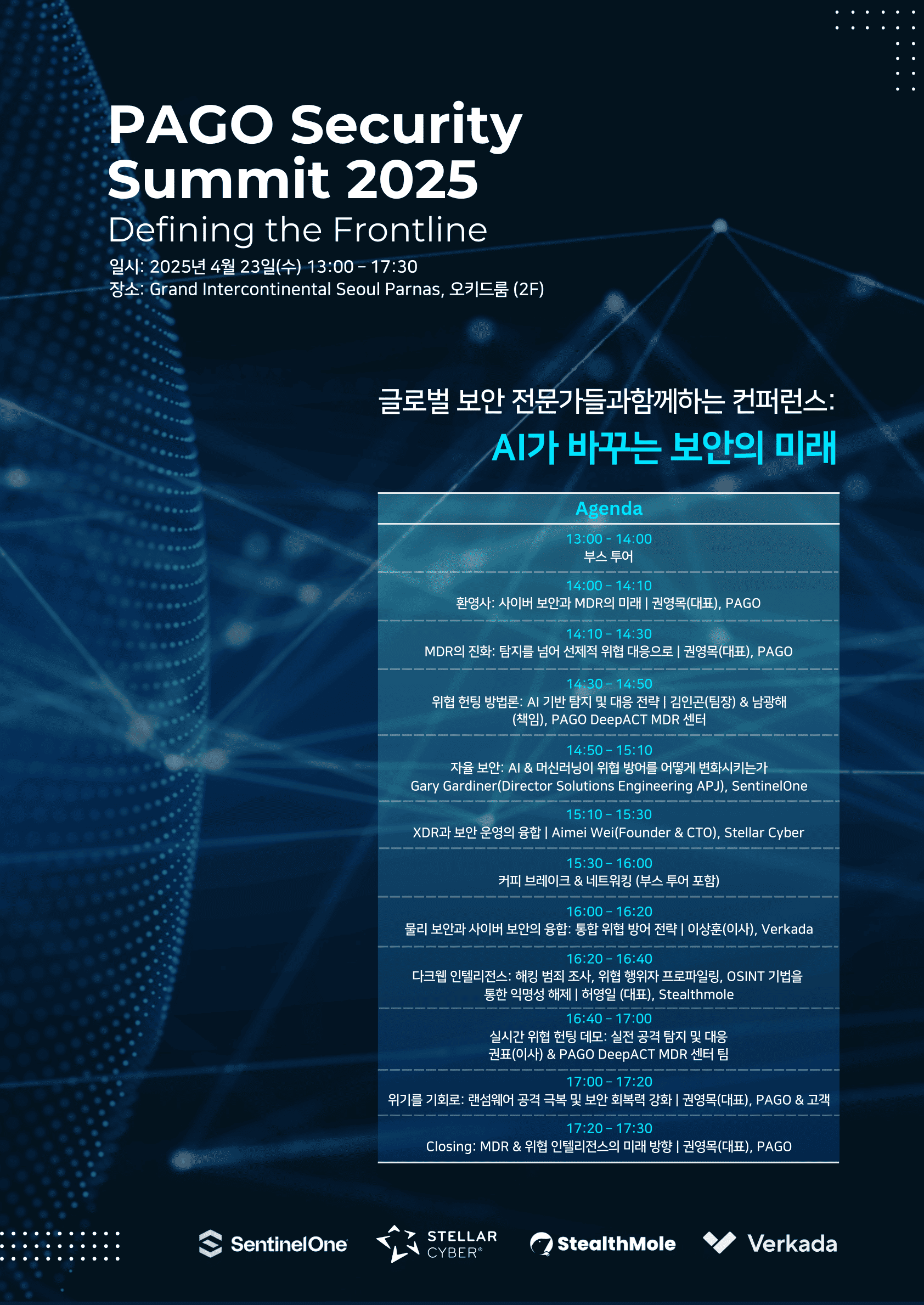 PAGO Security Summit 2025.png
