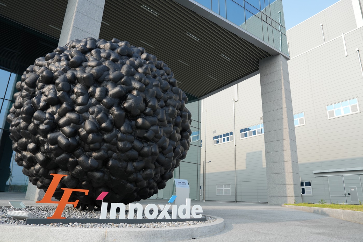 엘앤에프, ‘책임 있는 광물 조달 이니셔티브(RMI)’ 가입…“ESG 경영 강화 및 글로벌 공급망 경쟁력 확보”.JPG