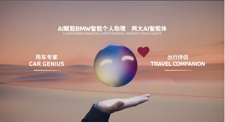 BMW, 노이에 클라쎄에 알리바바의 생성형 AI ‘큐원(Qwen)’ 탑재 2.png