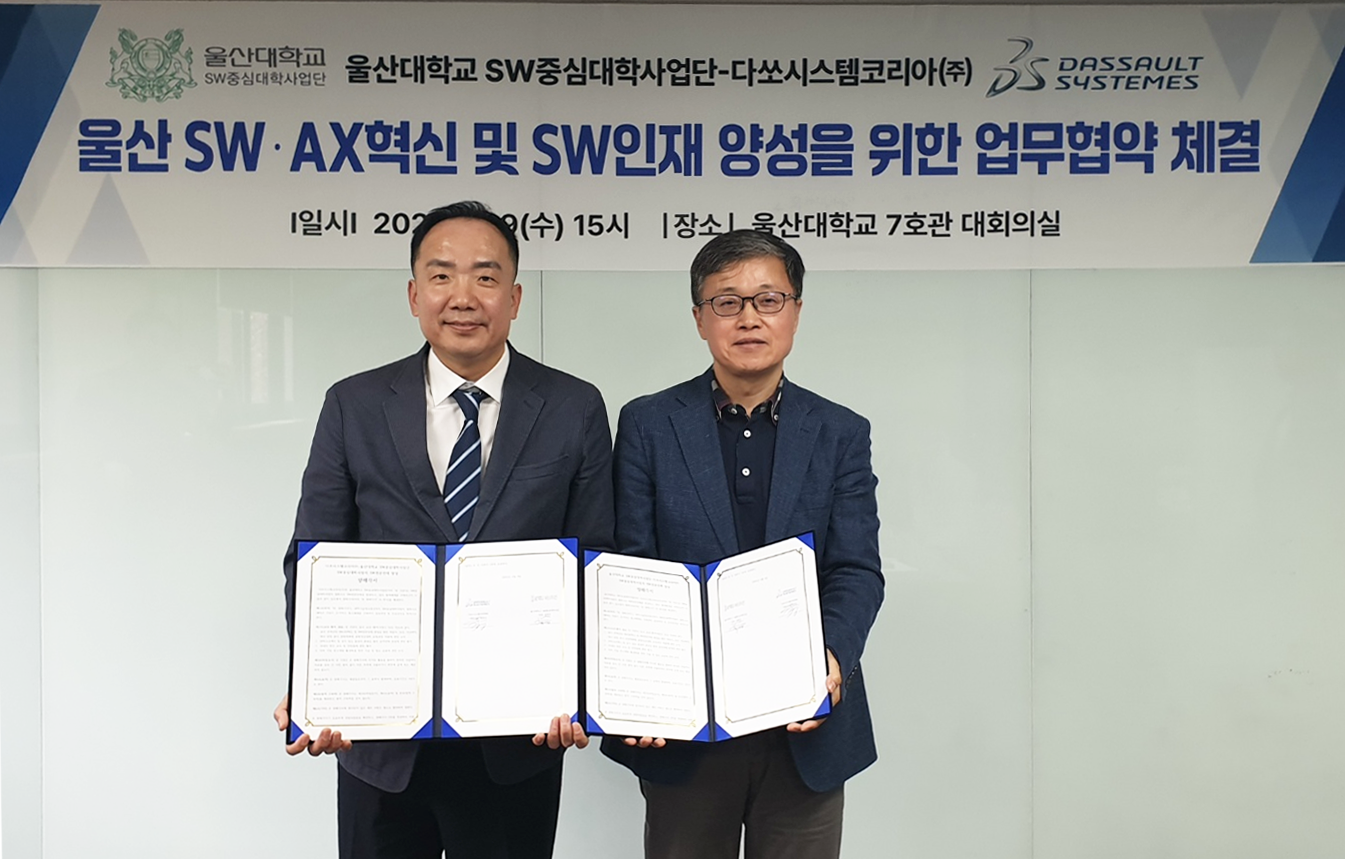 다쏘시스템_이미지_다쏘시스템코리아-울산대학교 SW중심대학사업단, 디지털 전환 이끌 소프트웨어 인재 양성 MOU 체결_1.png