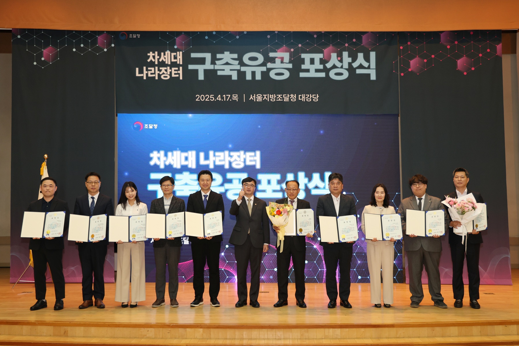 캐논코리아, ‘차세대 나라장터 구축’ 기여로 조달청장 표창 수상.jpg