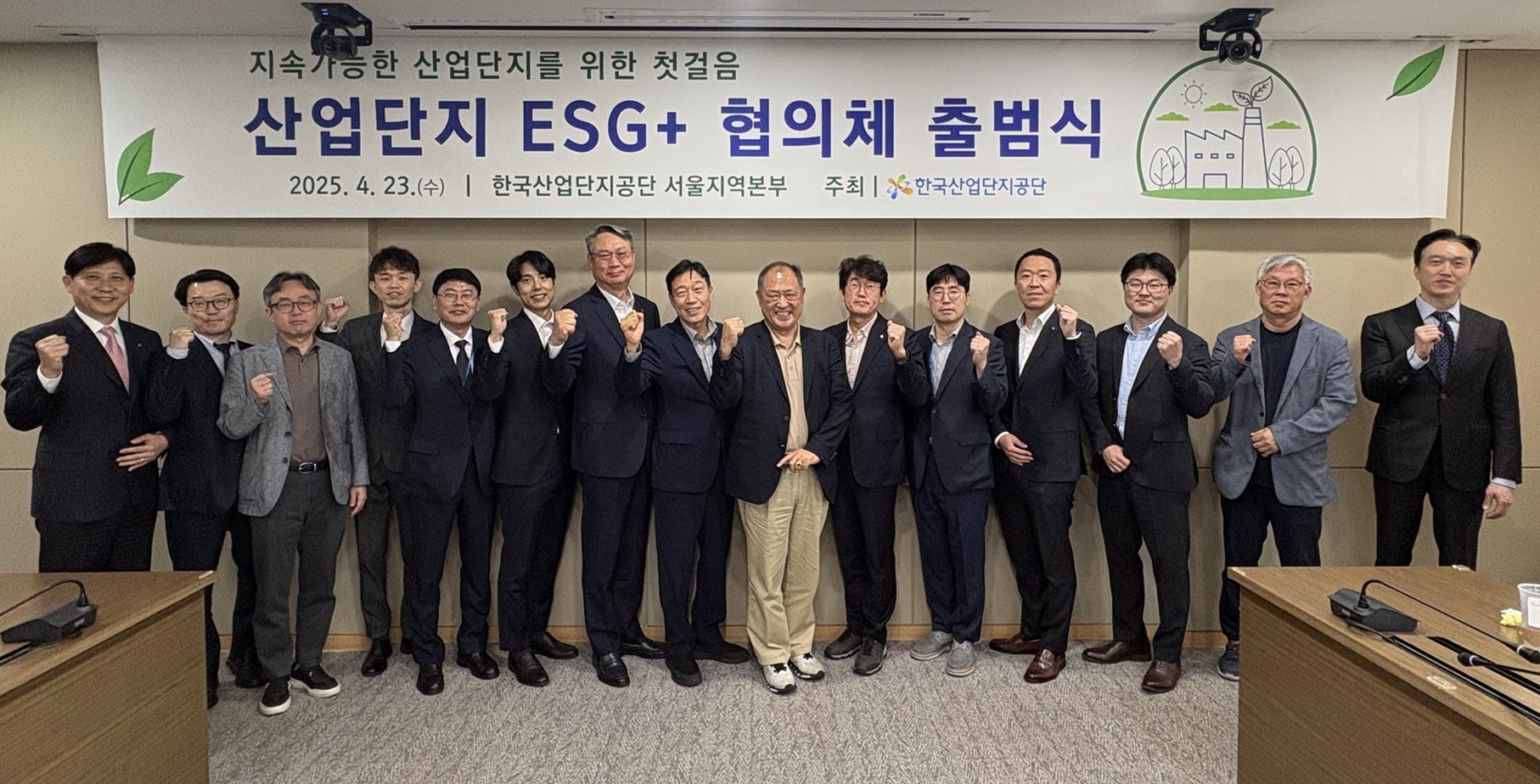 엘앤에프, ‘산업단지 ESG+ 협의체’ 참여로 지속가능 경영 리더십 강화.jpg