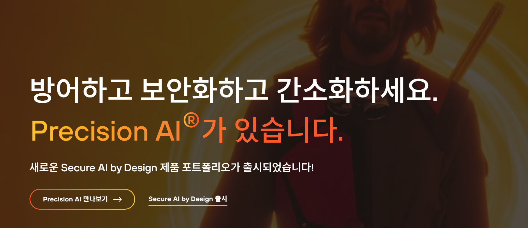 팔로알토 네트웍스, AI 보안 분야 선도 위한 ‘프로텍트 AI’ 인수 발표.PNG