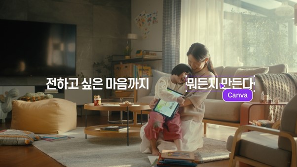 워킹맘의 캔바.jpg