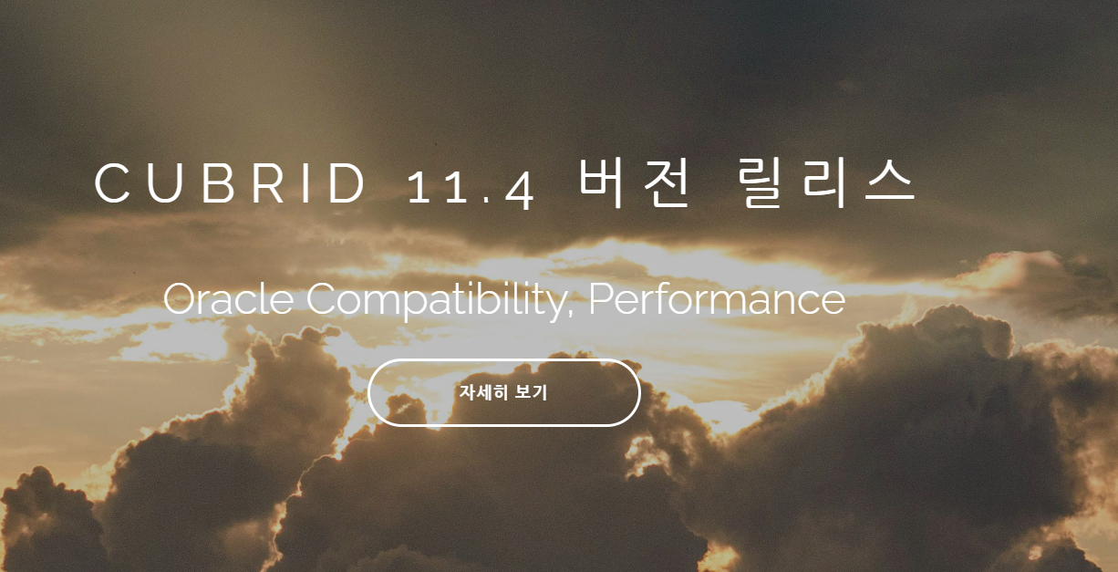 큐브리드, 전국 지자체 평생학습플랫폼 구축에 DBMS 공급.PNG