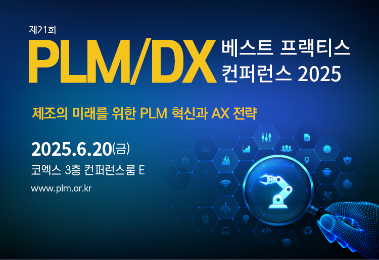 슈나이더 일렉트릭 코리아, ‘PLMDX 컨퍼런스 2025’서 소프트웨어 정의 자동화 전략 소개.jpg