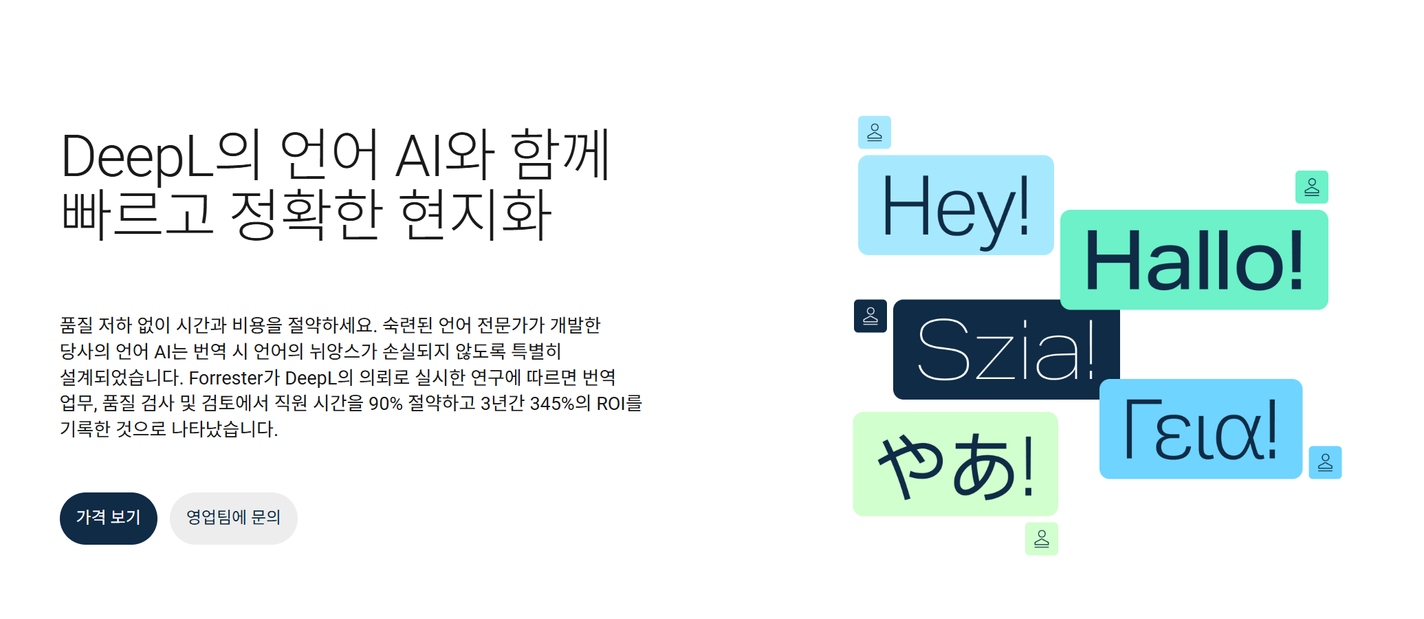 딥엘, 번역기 및 API 지원 언어 확대…“글로벌 비즈니스 커뮤니케이션·문서 번역 역량 강화”.PNG
