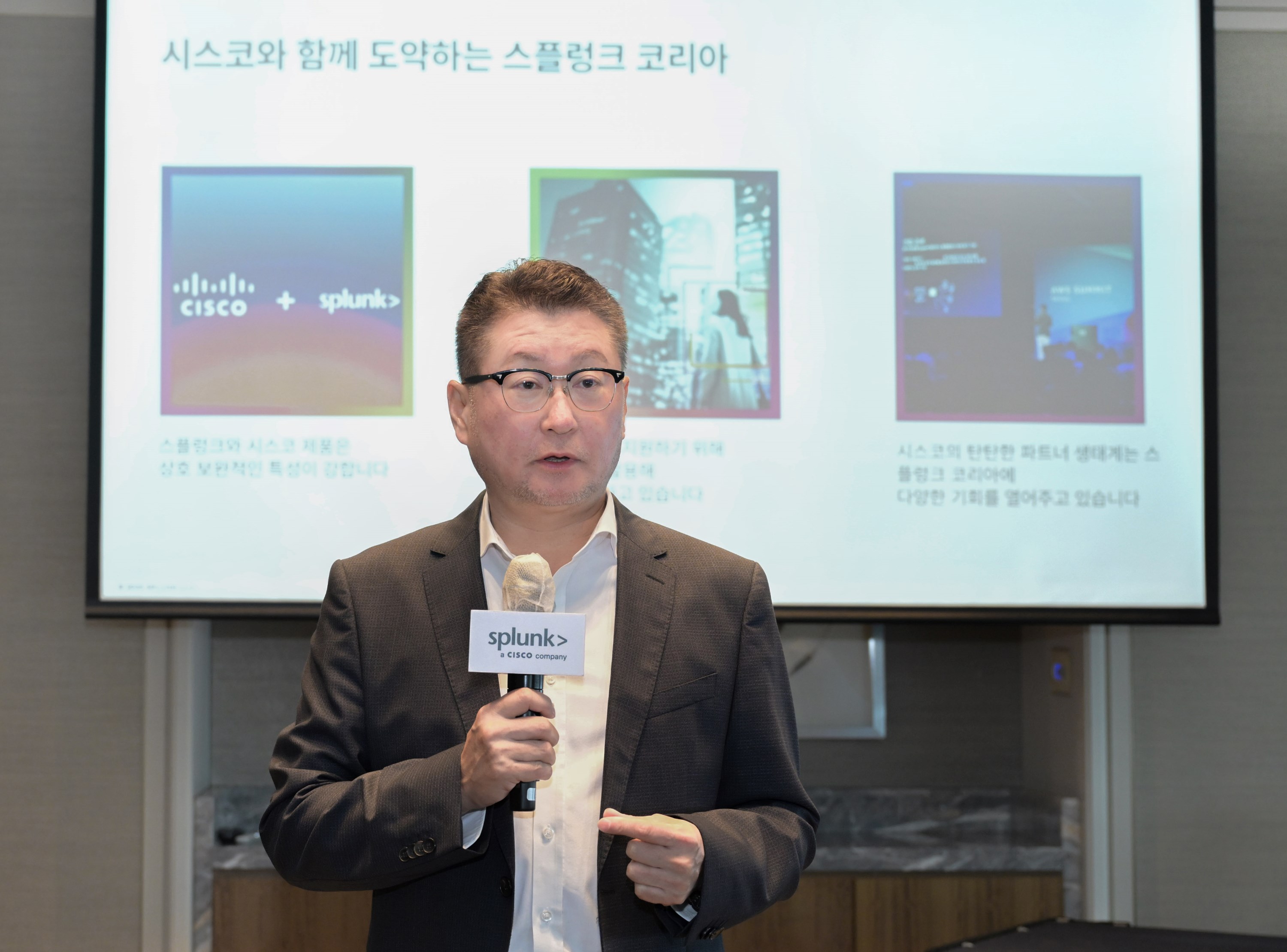 스플렁크 리더십 포럼 미디어 행사.jpg