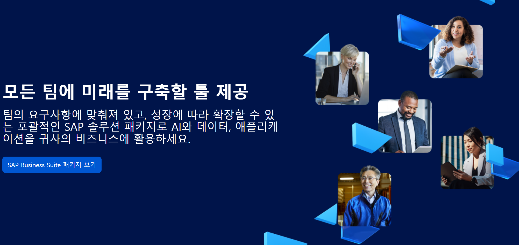 SAP 코리아, ‘SAP 나우 AI 투어 코리아’ 개최.PNG