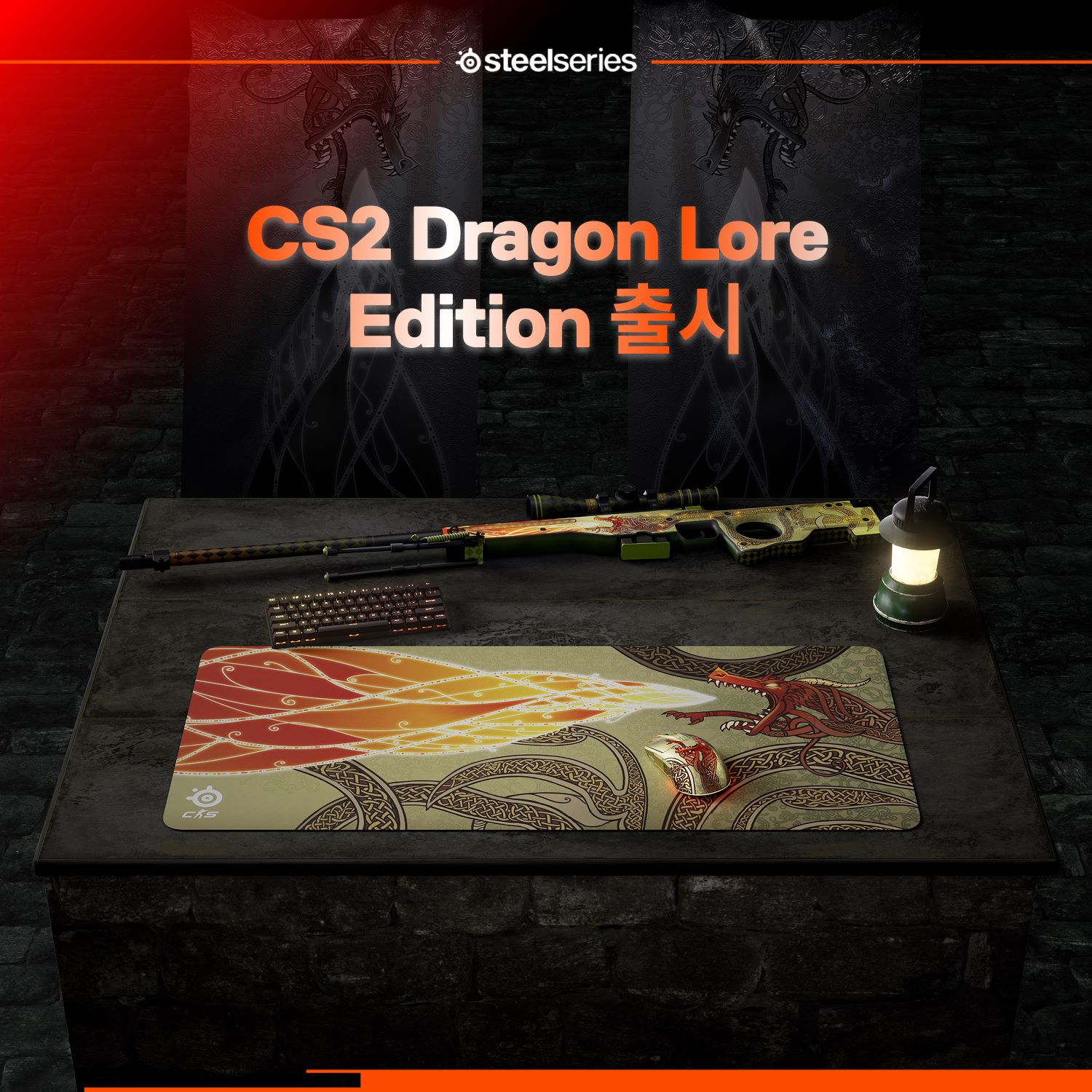 스틸시리즈_카운터 스트라이크2 드래곤 로어 에디션 출시_이미지.jpg