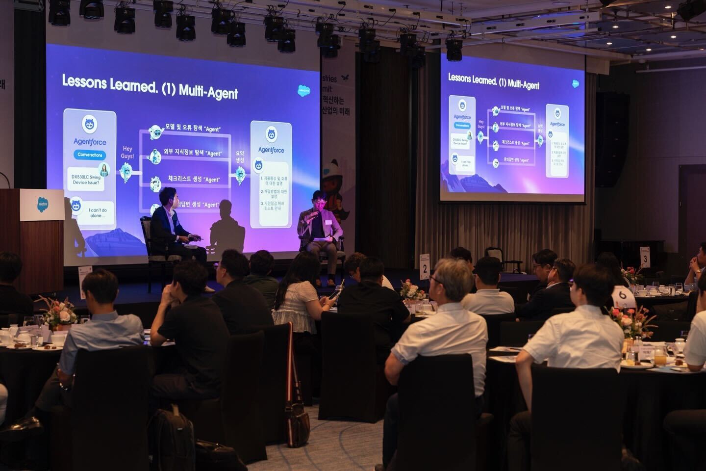세일즈포스, 부울경 제조업 대상 ‘인더스트리 서밋 MFG 데이’ 개최…“에이전틱 AI 기반 업무 혁신 전략과 현업 중심의 활용 사례 공유”.jpg