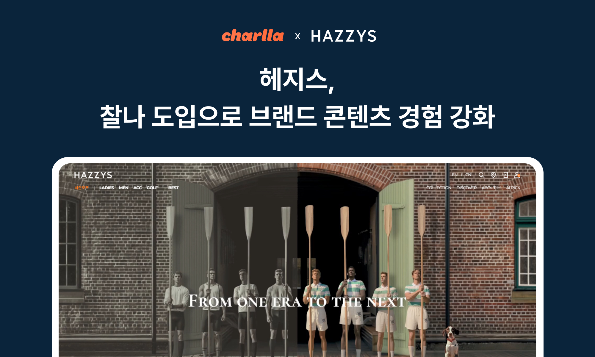 카테노이드, 헤지스닷컴에 숏폼 플랫폼 ‘찰나’ 도입…“브랜드 콘텐츠 경험 강화”.jpg