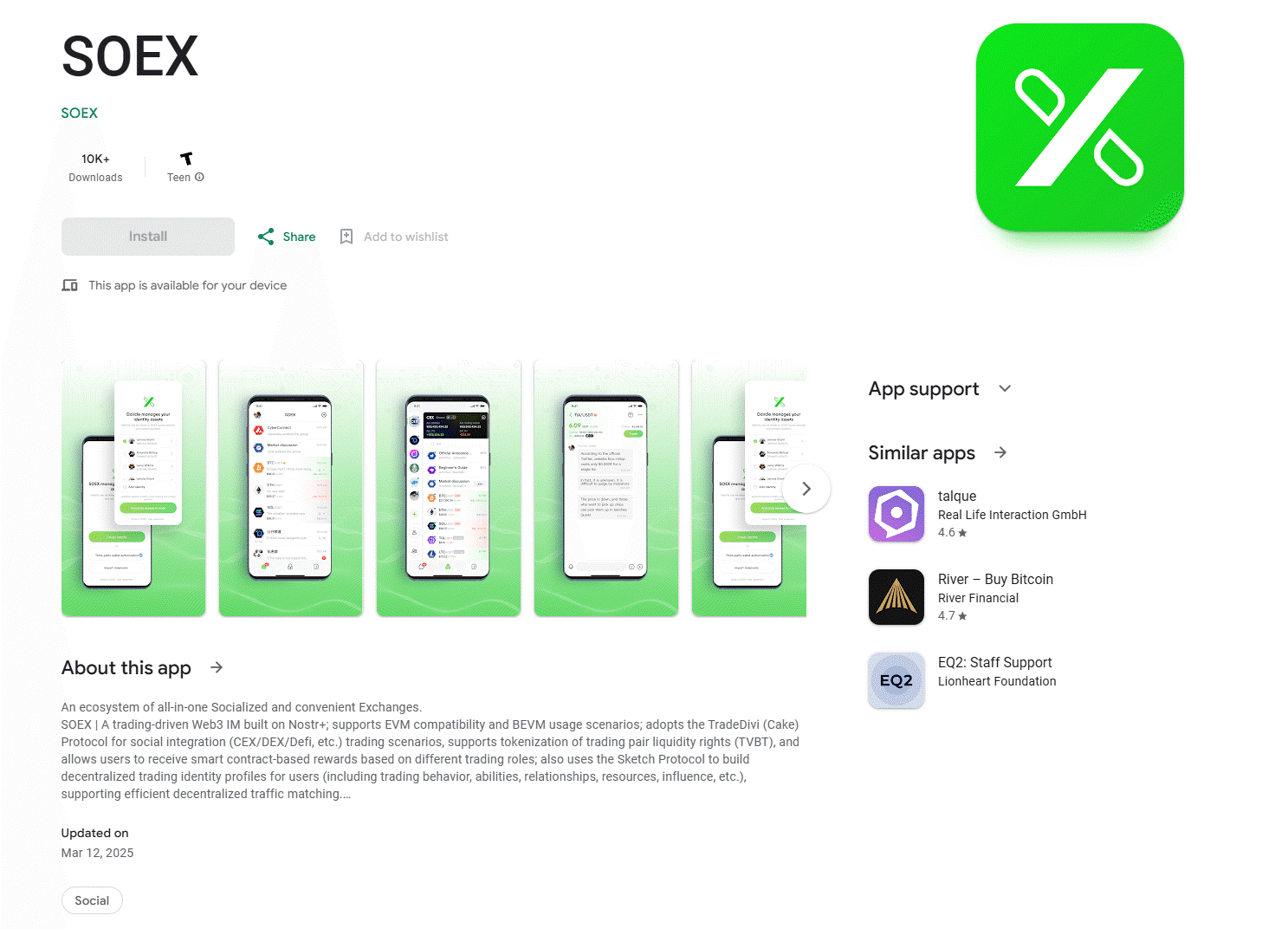 ‘SOEX’ - Google Play에 등록된 암호화폐 거래소 사칭 앱.png