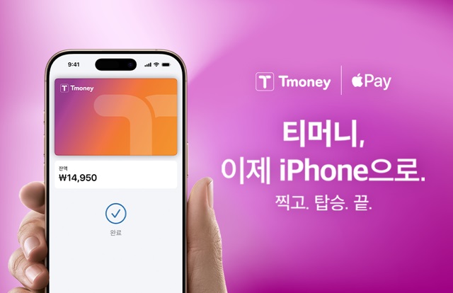 Apple Pay 티머니 -2.jpg