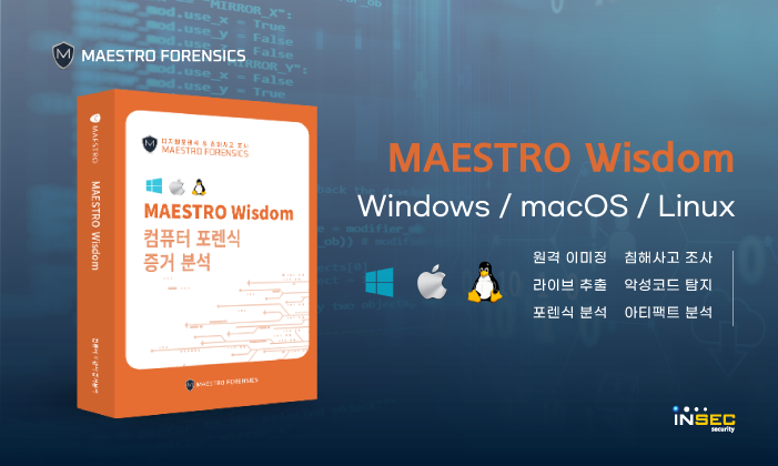 마에스트로 위즈덤_maestro_wisdom.png