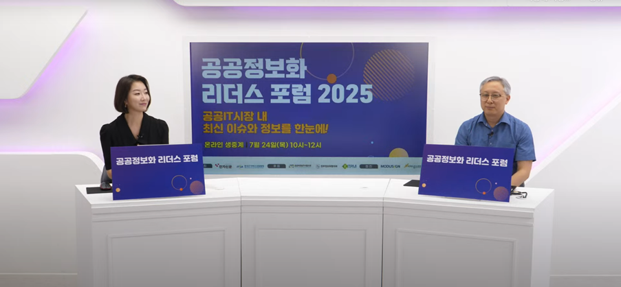 사이냅소프트, ',공공정보화 리더스 포럼 2025',에서 HWP 문서 기반 RAG 활용 방안 제시.png