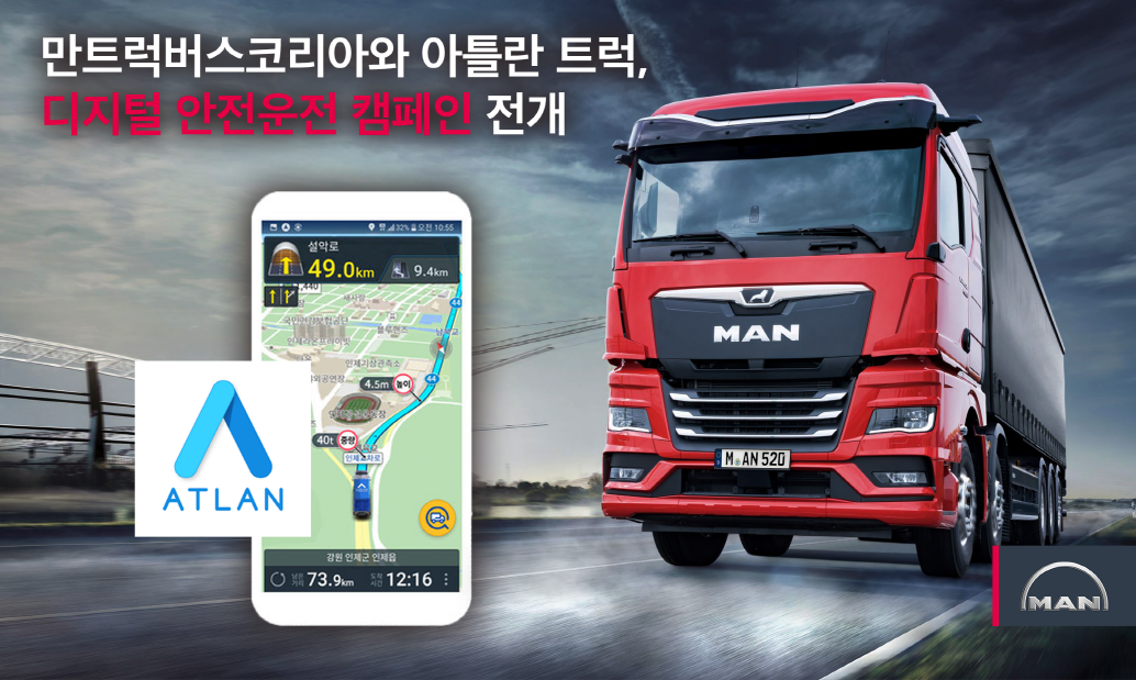 맵퍼스 X 만트럭버스코리아 안전운전캠페인 포스터.png