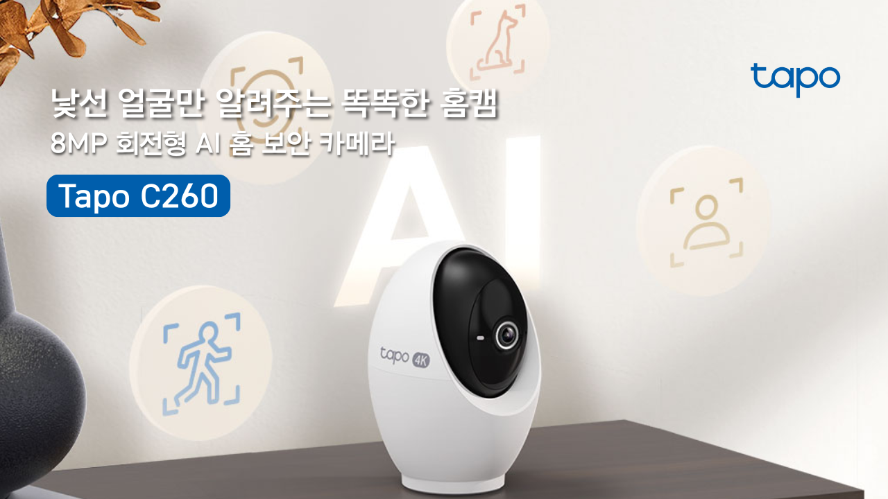 타포, 8MP 회전형 AI 홈 보안 카메라 ‘Tapo C260’ 출시.png
