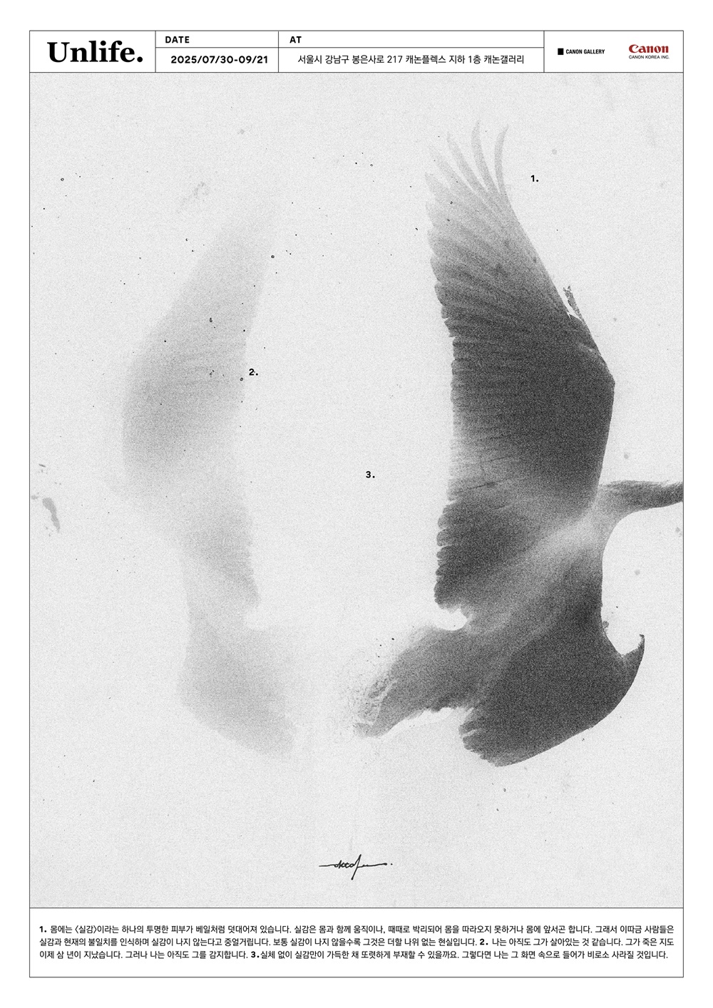 이옥토 작가 개인전 ‘Unlife’ 전시 포스터.jpg