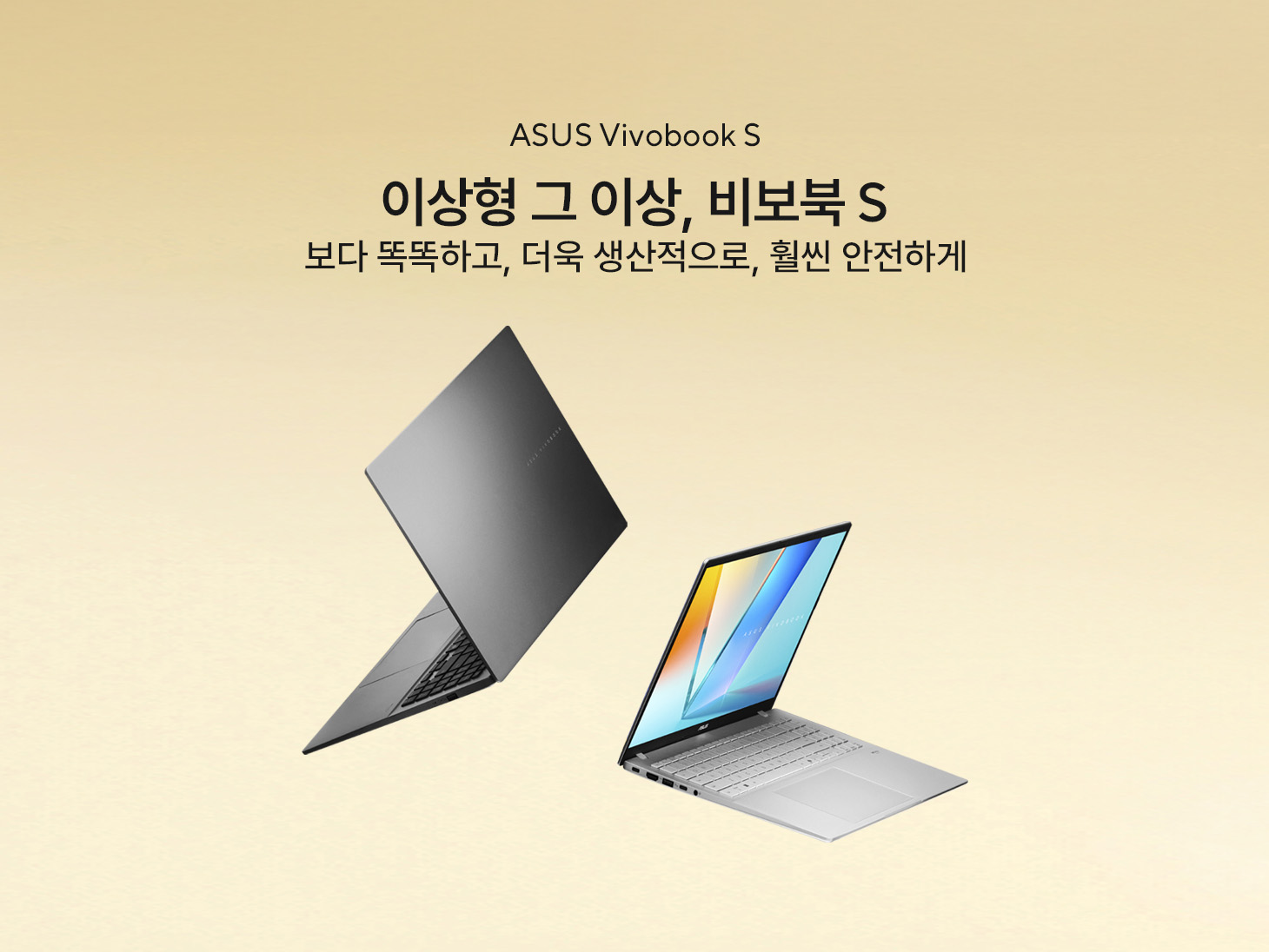 에이수스 비보북 S16 및 S14_KV.jpg