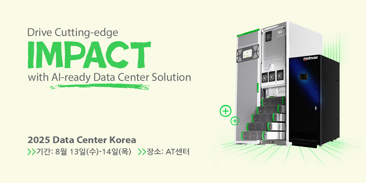 슈나이더 일렉트릭, ‘2025 데이터센터 코리아’서 AI 시대 최적화된 차세대 데이터센터 솔루션 소개.jpg