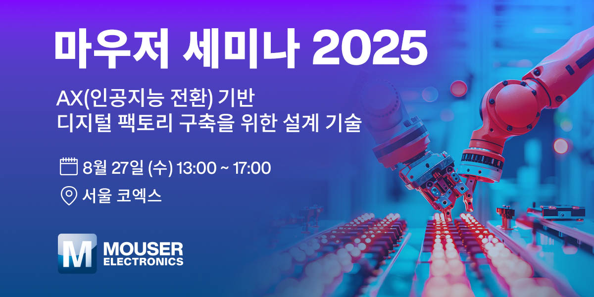 mouser-digitalfactory-2025-3rdparty-1200x600-kr.jpg