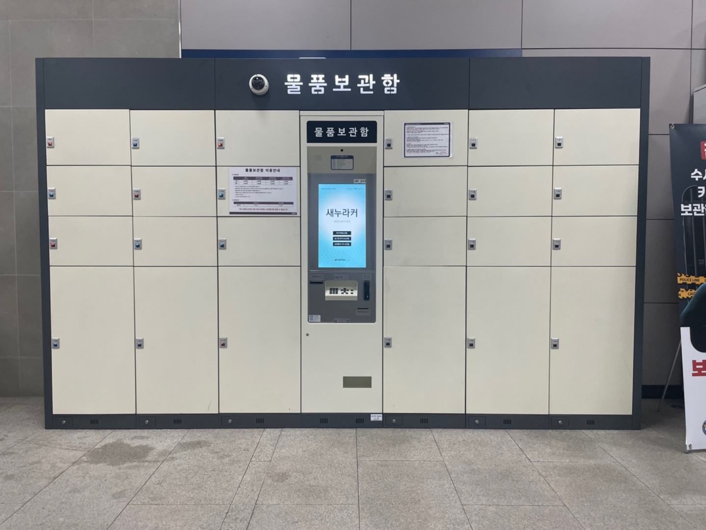 새누, 배리어프리 보관함 출시 및 코레일·SRT 역사에 설치·교체 본격화.jpg