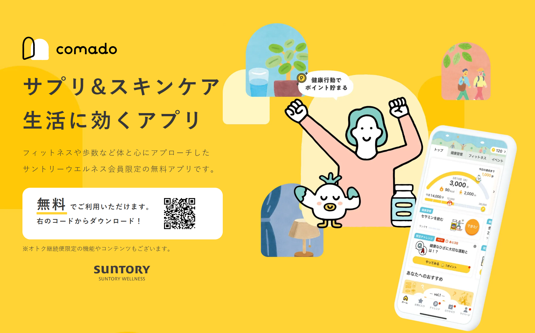 리미니스트리트, ‘산토리(Suntory)’의 오라클 시스템 운영 최적화 및 혁신적인 모바일 앱 개발 컨설팅 서비스 제공.PNG