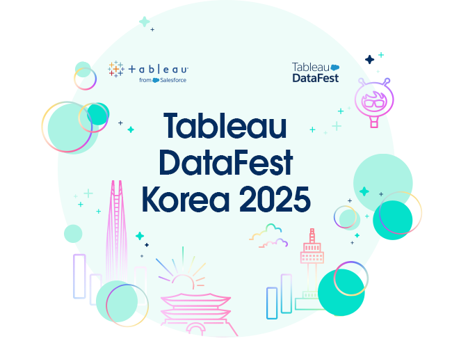 태블로, ‘데이터 페스트 코리아 2025’ 개최…',AI 시대의 데이터 혁신', 조망.png