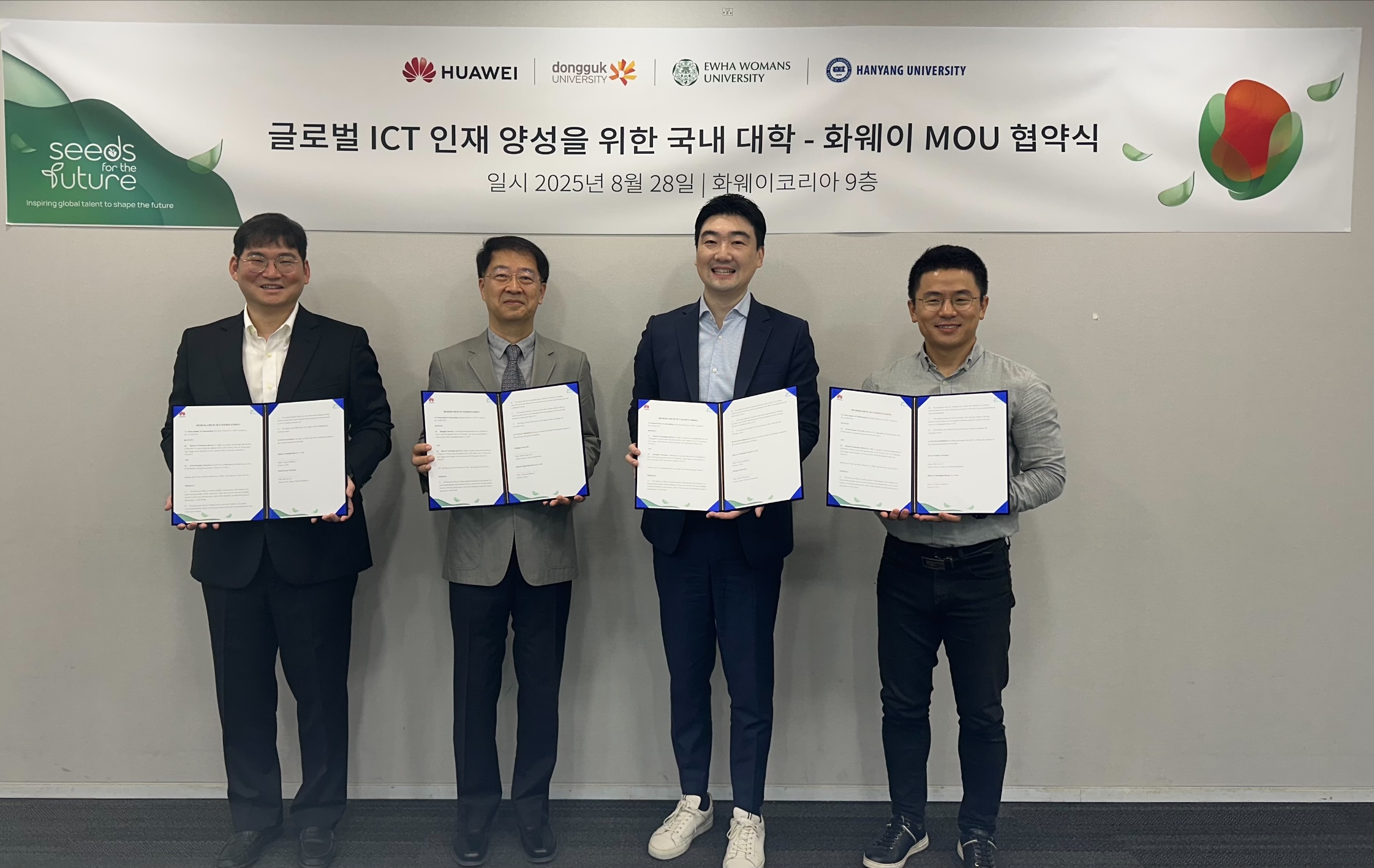 화웨이, 한국 청년 글로벌 ICT 리더십 육성 지원.JPG