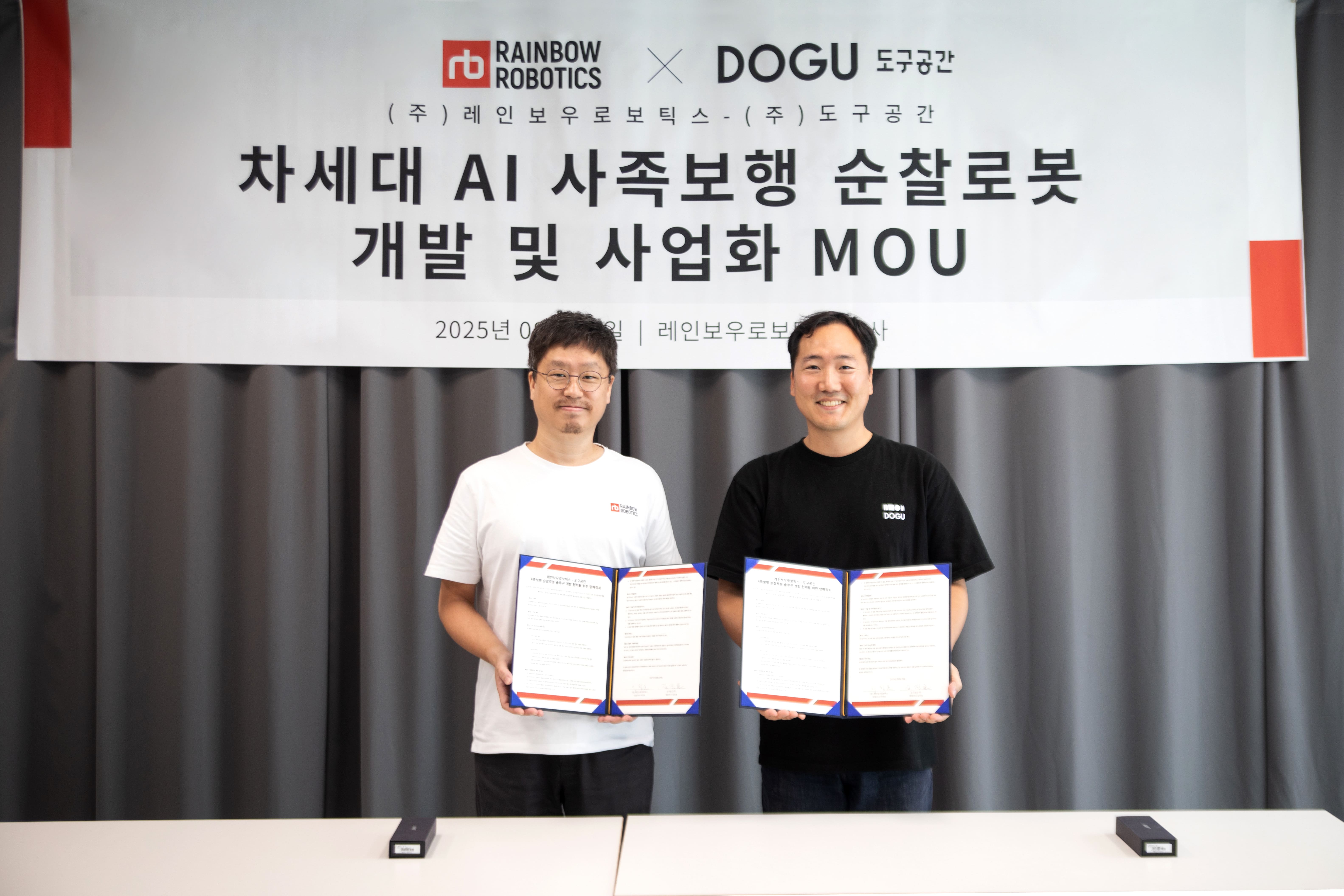 레인보우로보틱스-도구공간 MOU.jpg
