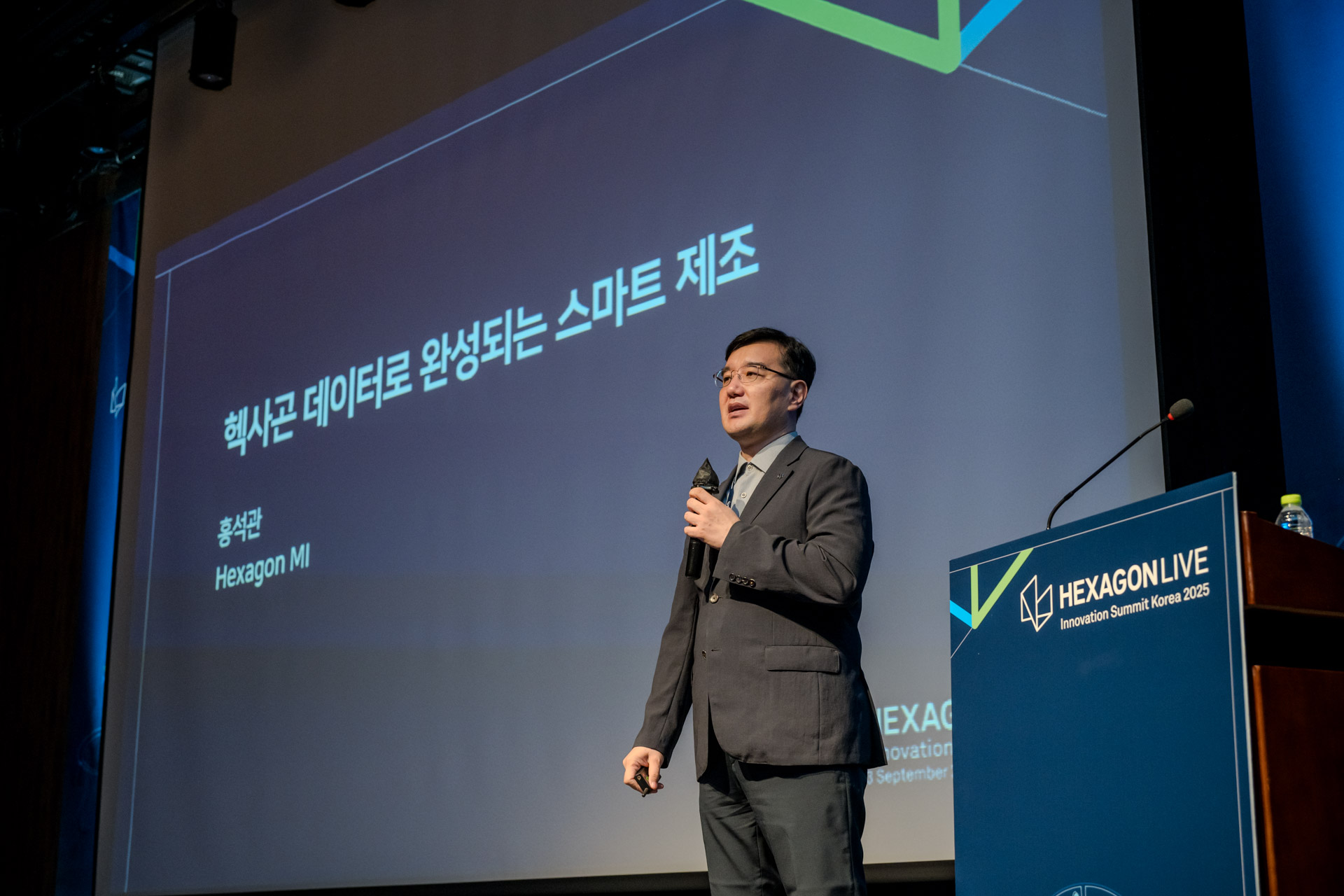 헥사곤, ‘헥사곤 라이브 이노베이션 서밋 코리아 2025’ 성료…“정밀 측정·디지털 트윈 혁신 전략 제시”.jpg