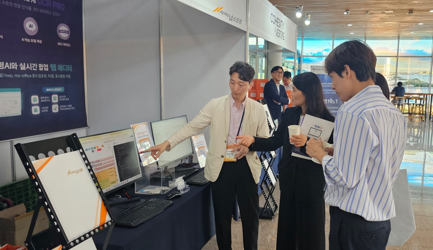 사이냅소프트, 한국인터넷진흥협회 IT 전시회 참가…“공공 행정 혁신 솔루션 전시”.jpg