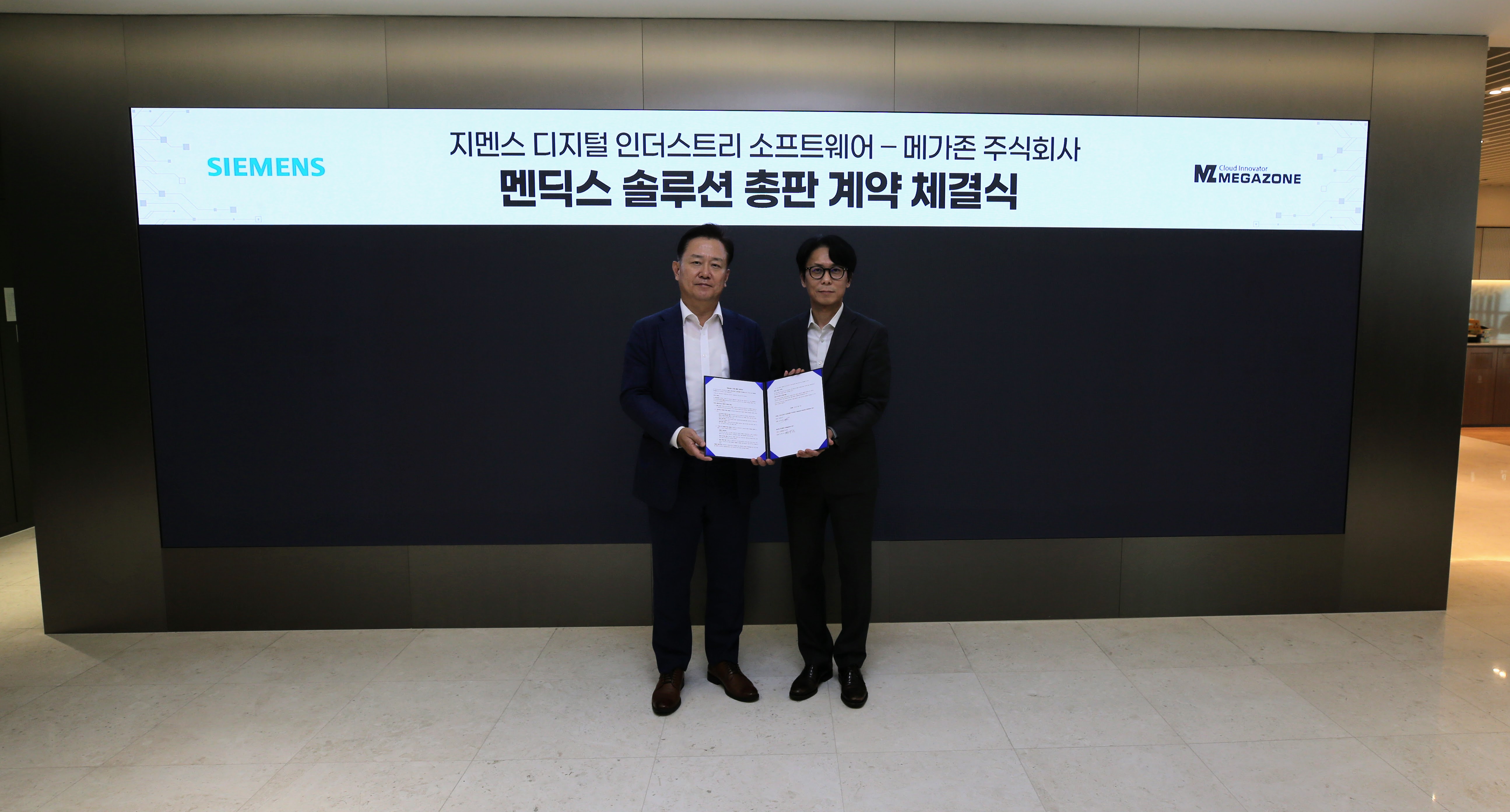 멘딕스, 메가존과 파트너십 체결 (202250919).JPG