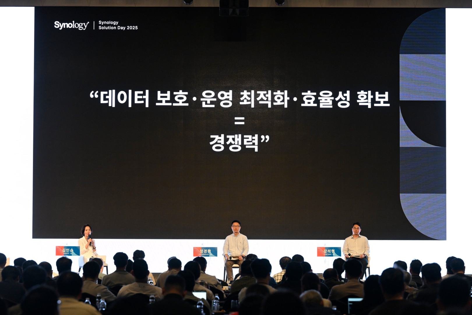 1K이미지4_Synology 고객사 패널토크.jpg