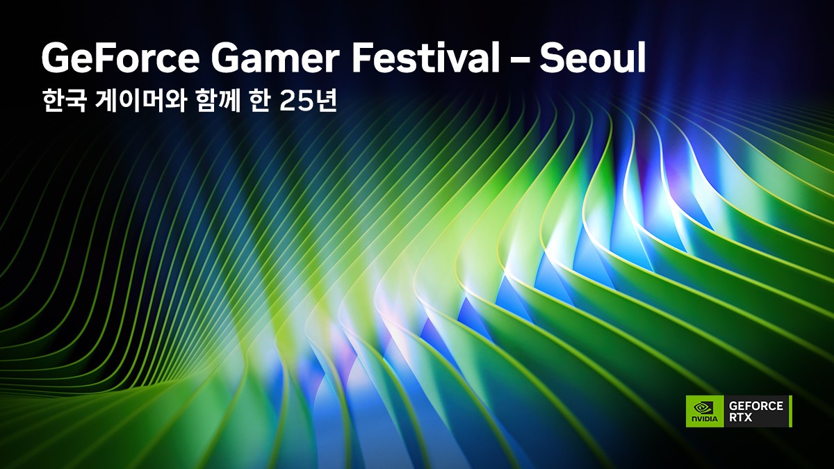 엔비디아, 서울서 ‘지포스 게이머 페스티벌’ 개최. 게이머·파트너와 함께하는 지포스 한국 25주년 기념.jpg