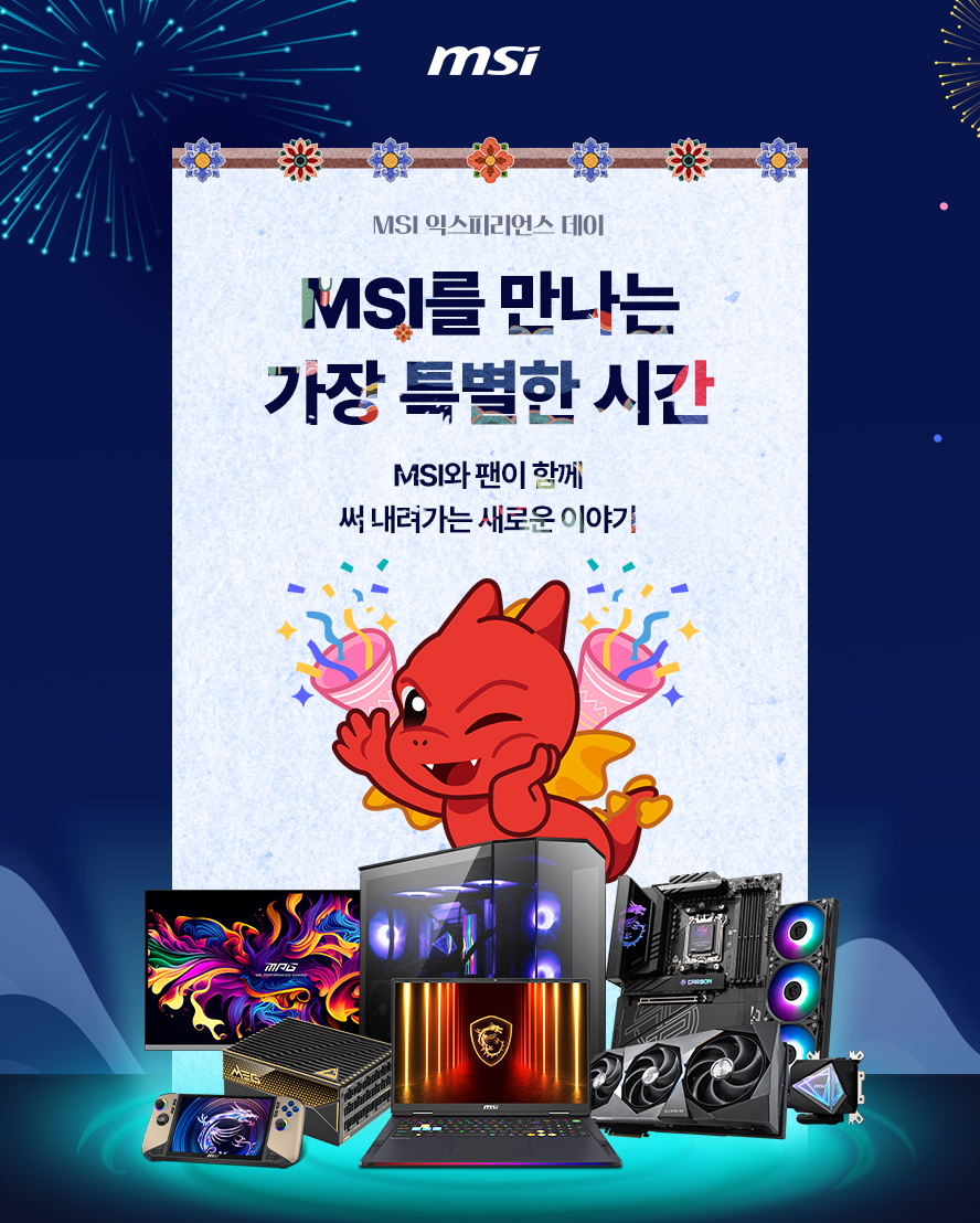 IMAGE_MSI Experience Day_10월.jpg