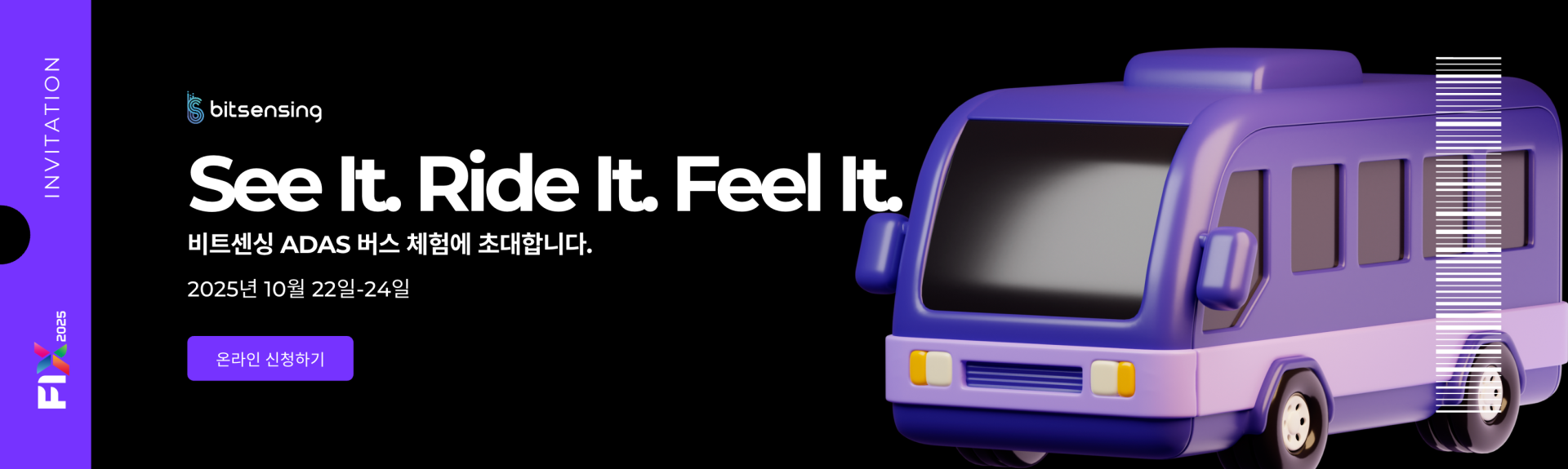 1K비트센싱·코리아와이드, 500대 버스 대상 ADAS 실증 프로젝트 본격화.png