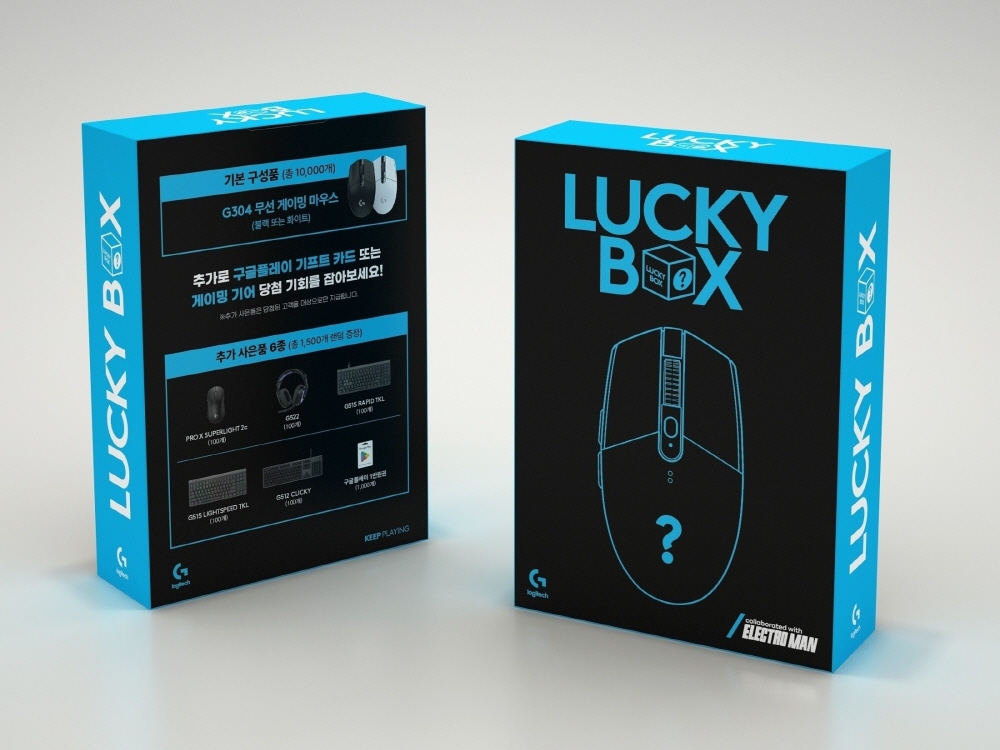 로지텍 무선 게이밍 마우스 ‘G304’ 럭키박스.jpg