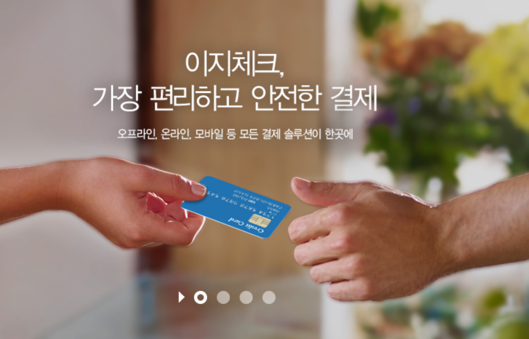 1K한국정보통신, ‘EasyCheck’ 40주년 맞아 특허권 침해금지가처분 소송 제기.png