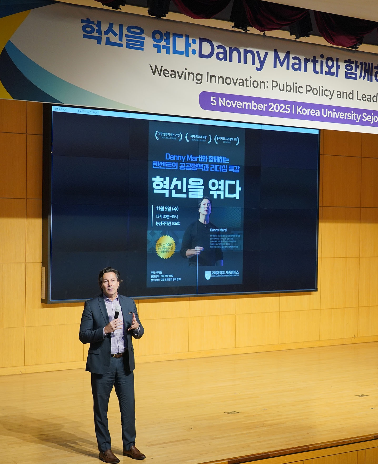 텐센트, 고려대학교 세종 캠퍼스 특강 성료, ',한국은 글로벌 혁신 허브, 게임 생태계 협력 확대할 것',.jpg