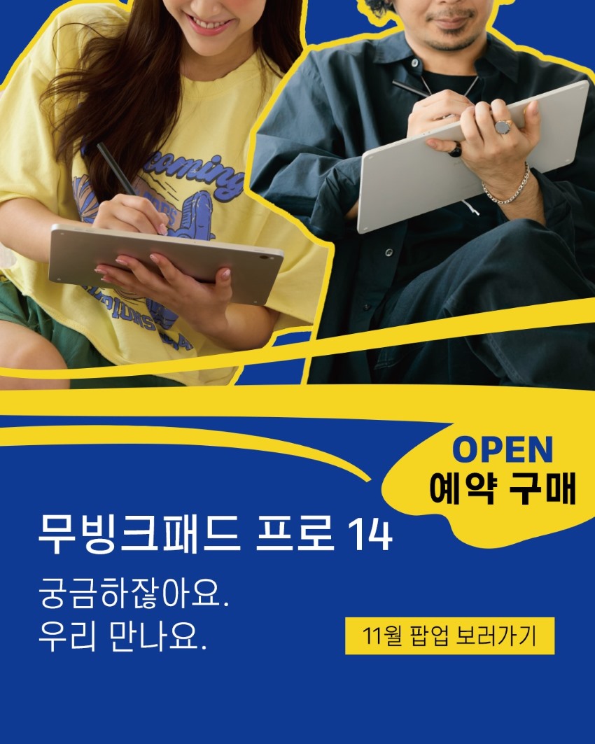 와콤, 오프라인 전시회에서 신제품 사전 예약 구매 이벤트 진행_1.jpg