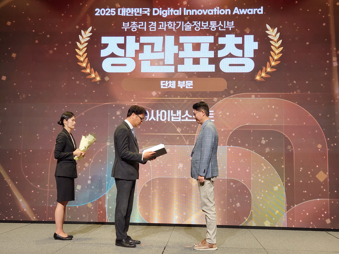 1KDigital Innovation Award 시상식 이미지_개인 (2).jpg