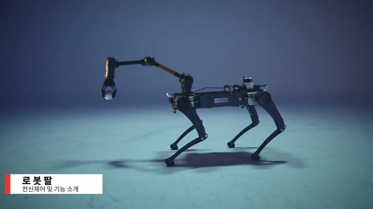 [사진 4] 레인보우로보틱스 AI 4족보행 로봇.png