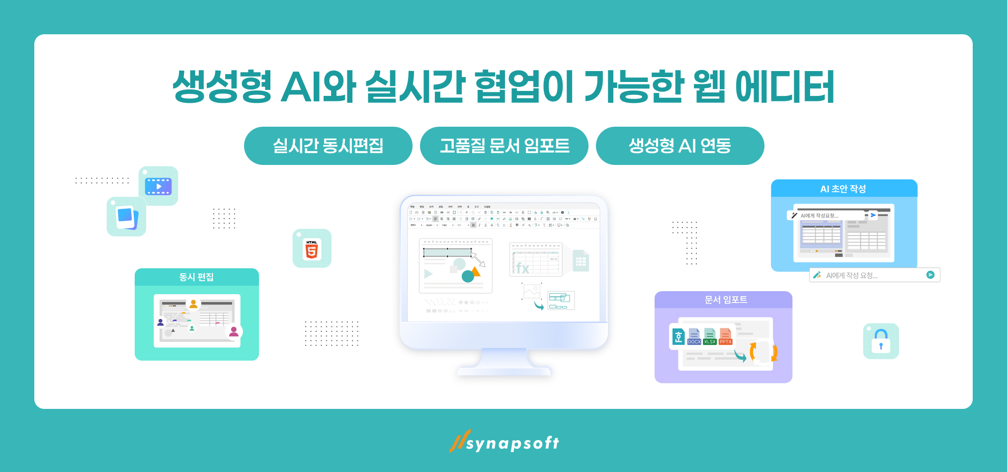 사이냅소프트, 폭풍 성장하는 협업 시장 겨냥… “사이냅 에디터가 해법”.jpg