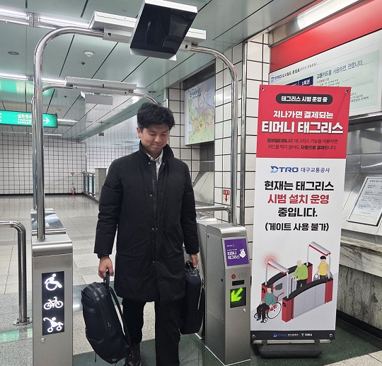 대구교통공사 태그리스 결제 시범 운영.jpg